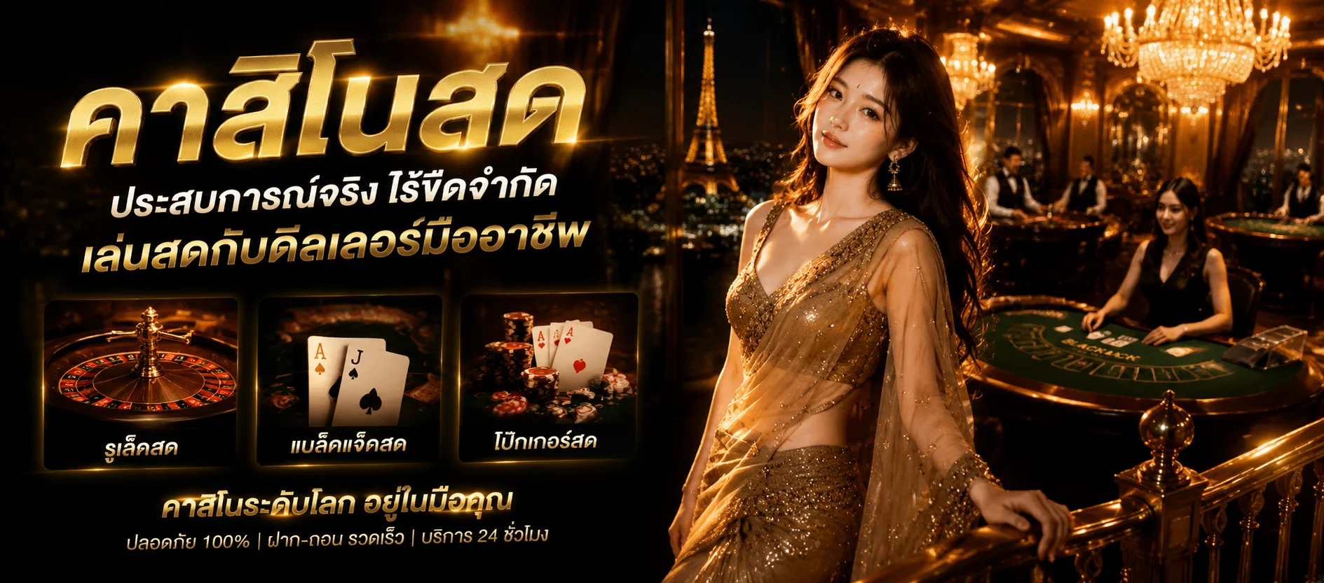 คาสิโนออนไลน์ SCT69 เว็บตรง บาคาร่าสด